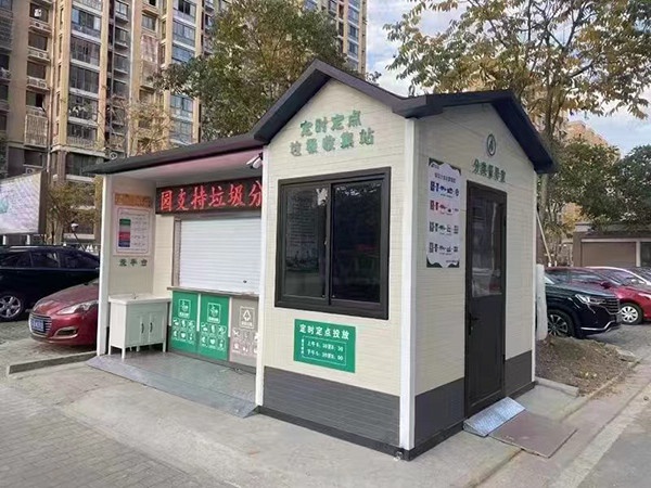 垃圾分類(lèi)房